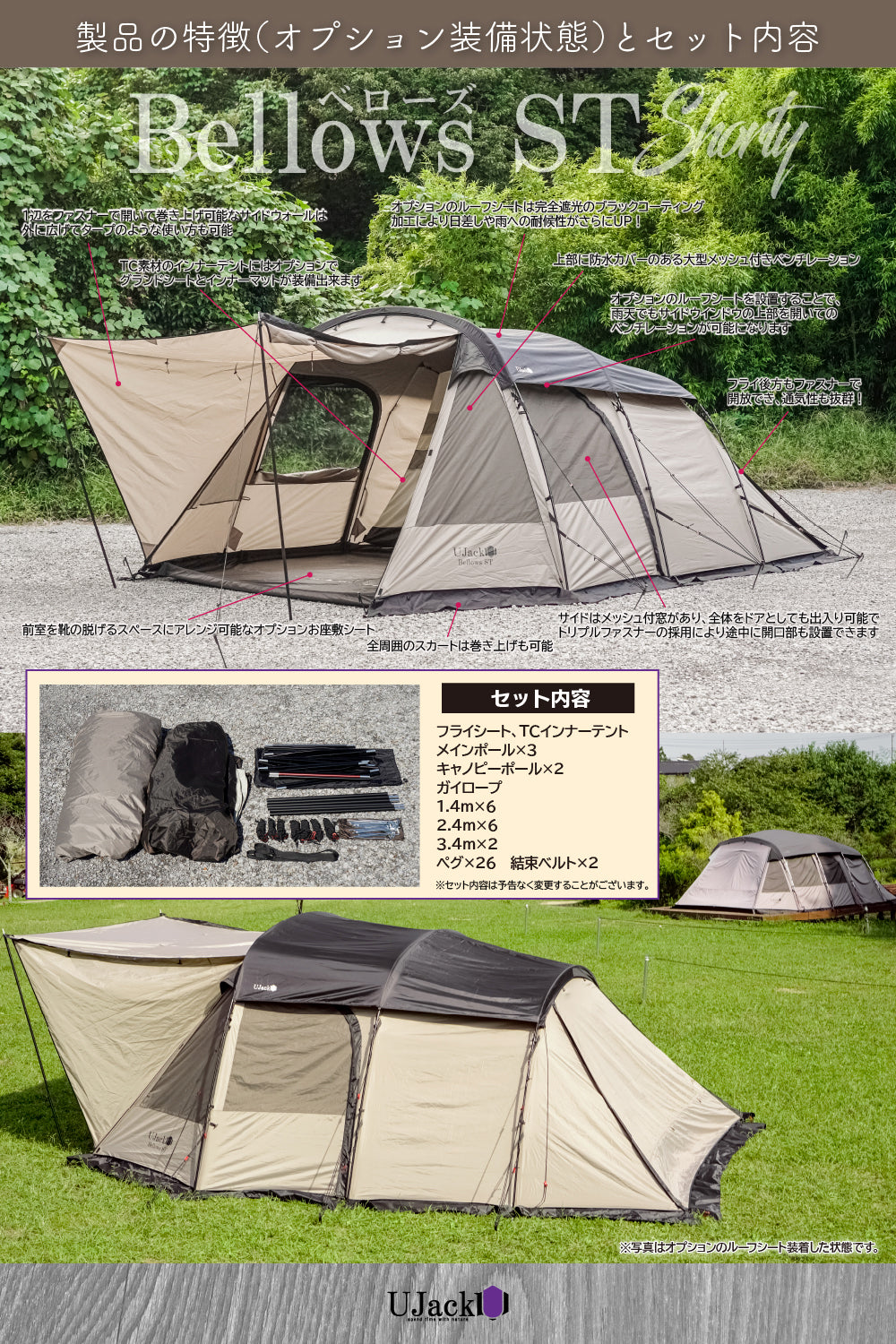 2ルームトンネルテント Bellows ST ショーティー – UJack online 公式