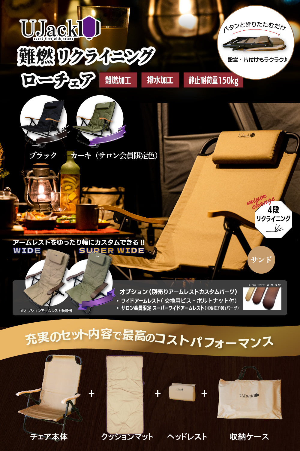 難燃リクライニングローチェア クッションマット＆ヘッドレスト＆収納