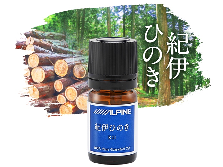 オリジナルエッセンシャルオイル 紀伊ひのき【送料無料】: アロマ