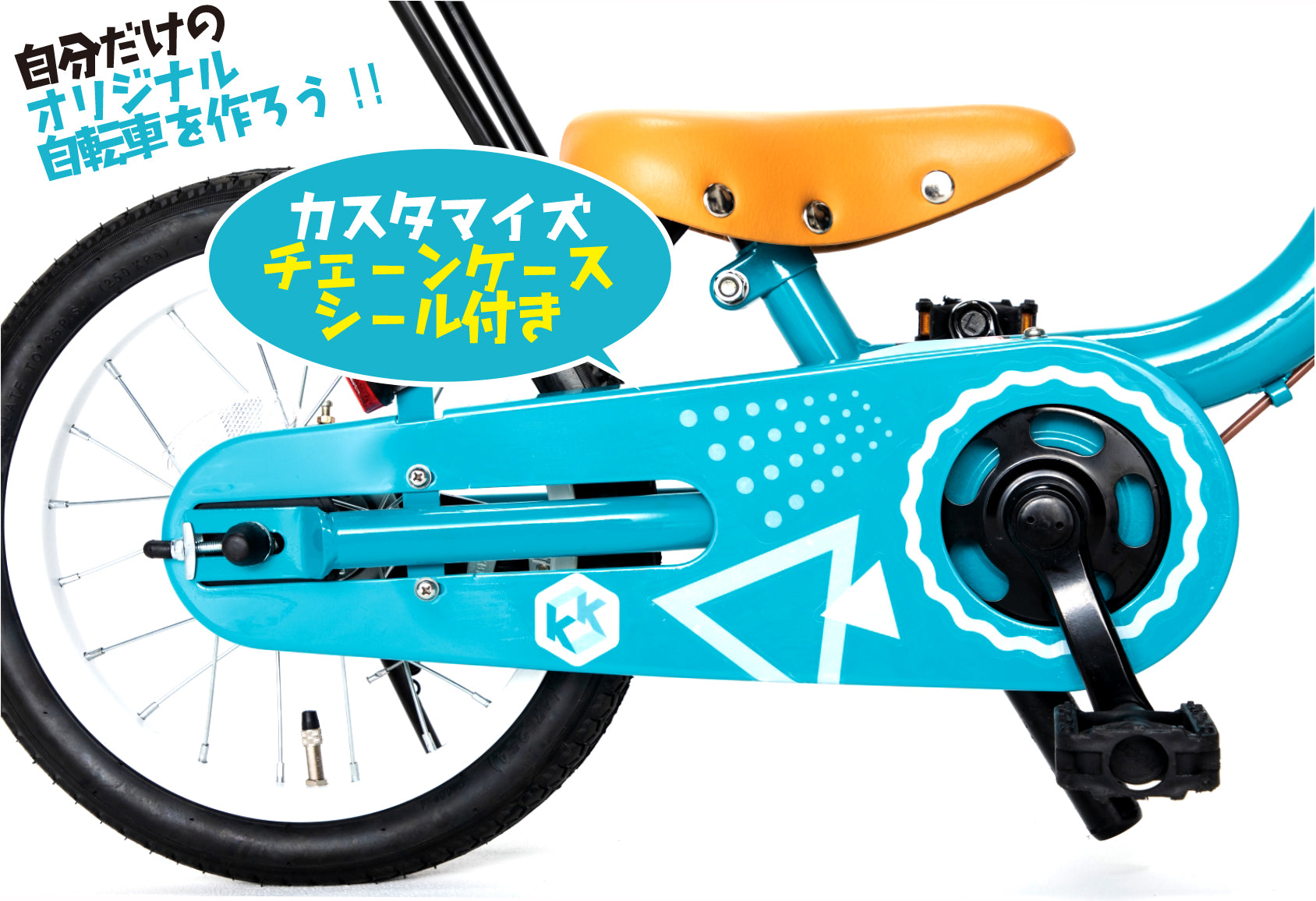 ケッターサイクル 18インチ