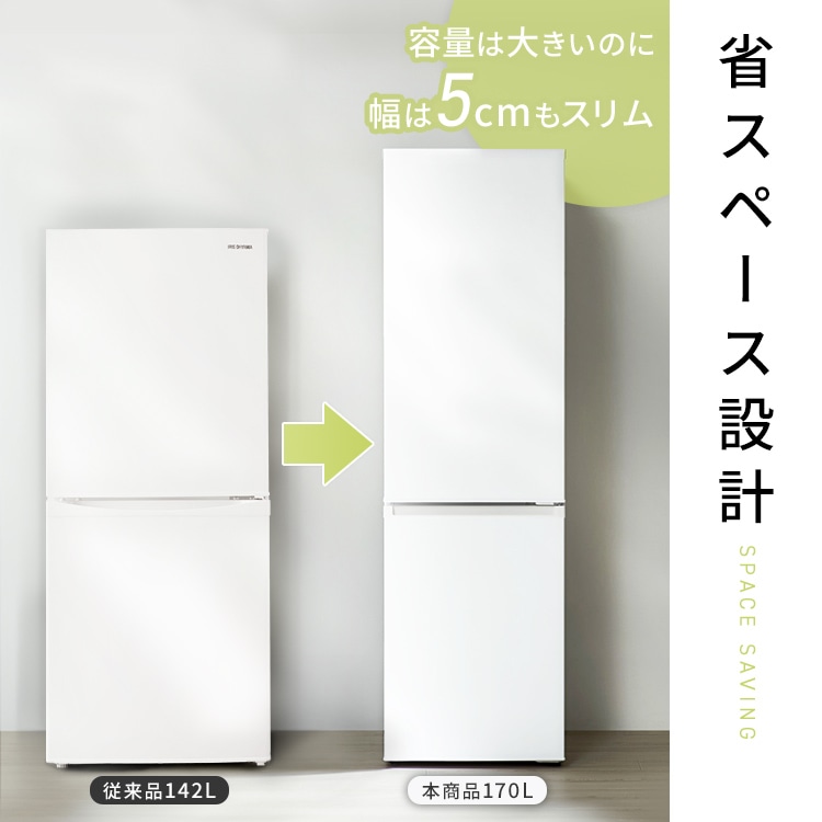 冷蔵庫 冷凍冷蔵庫 ひとり暮らし 一人暮らし 2ドア 右開き 新品 スリム