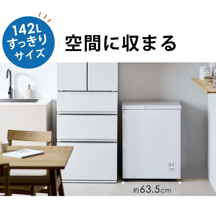 冷凍庫 上開き アイリスオーヤマ 142L 199L セカンド冷凍庫 家庭用
