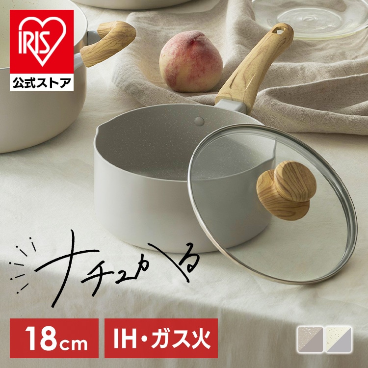 公式］片手なべ ナチュかる 鍋 18cm IH/ガス火対応 NTL-P18