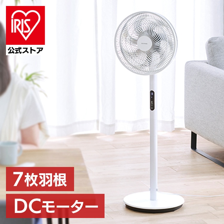 扇風機 リモコン式 DCモーター デザインタイプ LFD-301D ホワイト