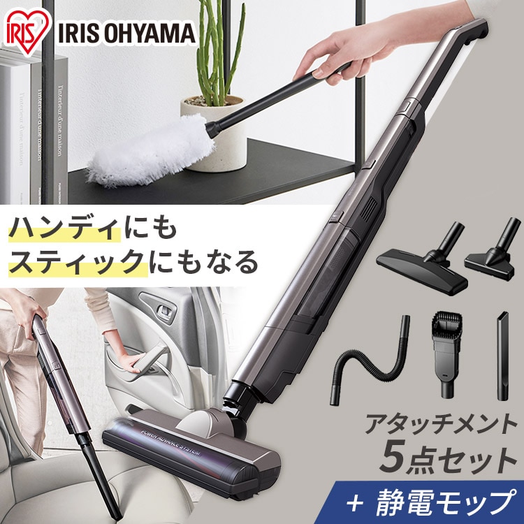 ハンディinスティッククリーナーアタッチメントセット