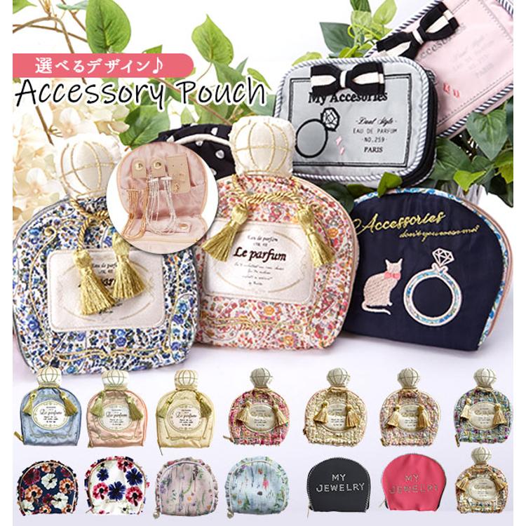 アクセサリーポーチ 携帯用 通販 アクセサリーケース ジュエリーポーチ