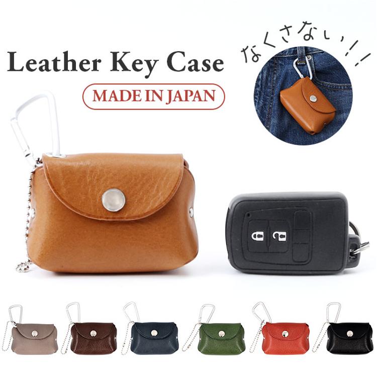 キーケース 本革 牛革 ミニ 通販 コインケース キーホルダー 小銭入れ