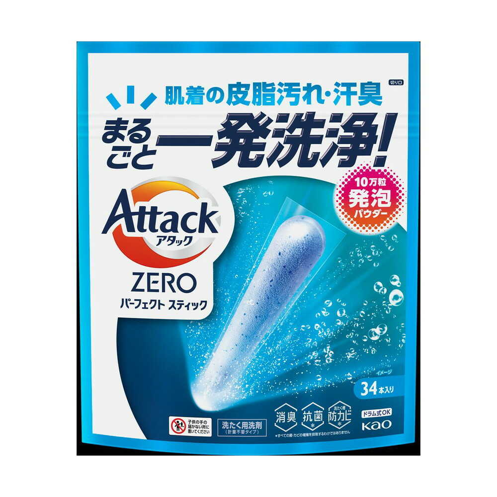 花王 アタックZERO パーフェクトスティック 34本入り 442g: サン
