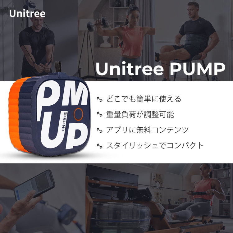 mic21ダイビングショップ[ Unitree ] PUMP PRO ユニツリー パンプ プロ