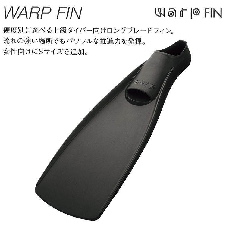 mic21ダイビングショップ[ GULL ] ワープフィン WARP FIN フルフット