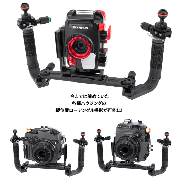 mic21ダイビングショップ[ INON ] イノン グリップベース D-PRO: 水中