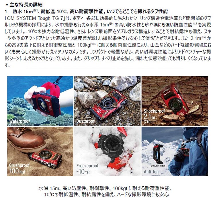 mic21ダイビングショップ[ OM SYSTEM ] Tough TG-7 + シングル