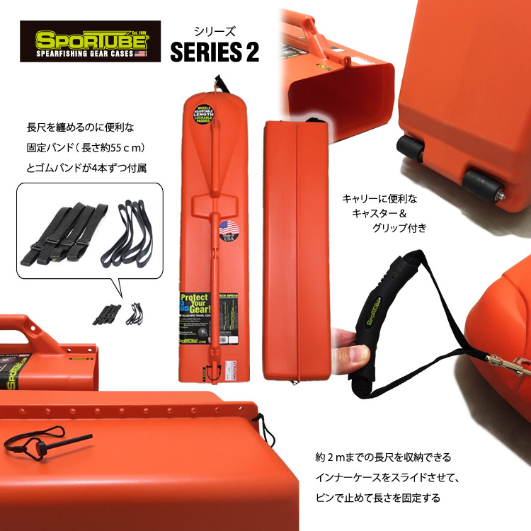 mic21ダイビングショップ[ SPORTUBE ] トラベルハードケース シリーズ2