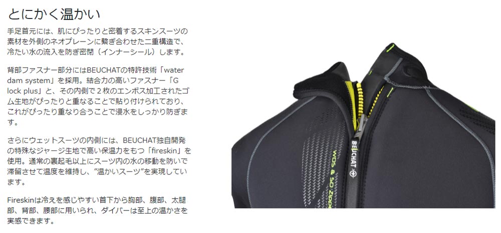 mic21ダイビングショップ[ BEUCHAT ] 7mm ウェットスーツ メンズ 7MM