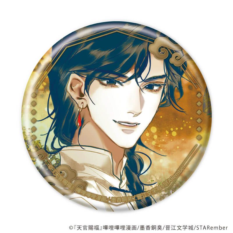 缶バッジ「天官賜福」01/コンプリートBOX(全7種)(公式イラスト