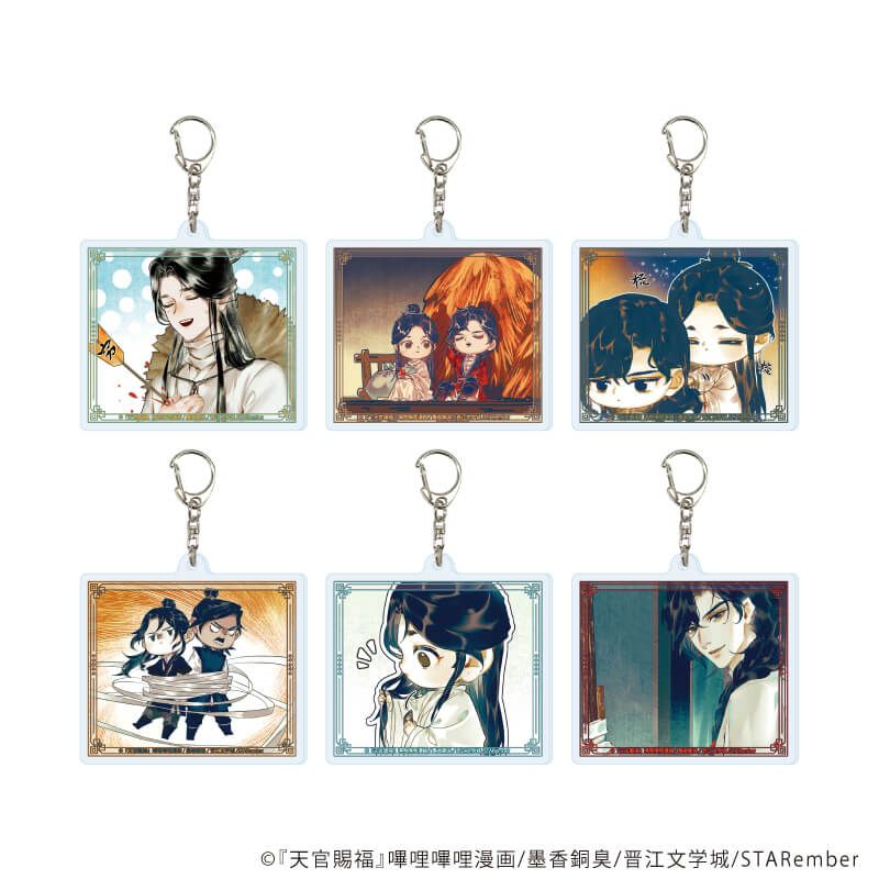 アクリルキーホルダー「天官賜福」01/ブラインド(6種)(公式イラスト