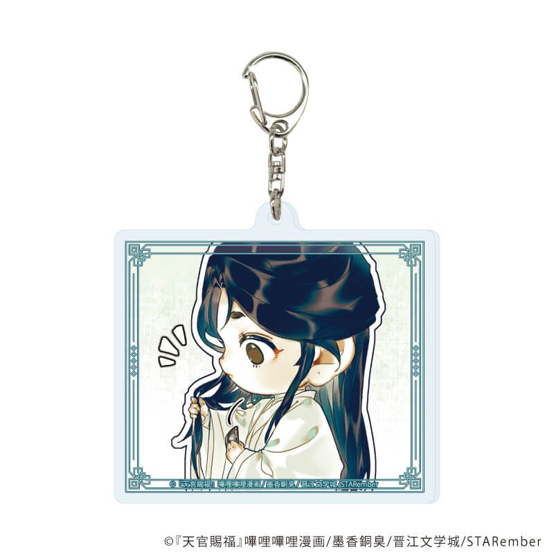 アクリルキーホルダー「天官賜福」01/ブラインド(6種)(公式イラスト