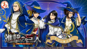 まるくじ』にて、TVアニメ『進撃の巨人』の新規描き下ろしグッズが