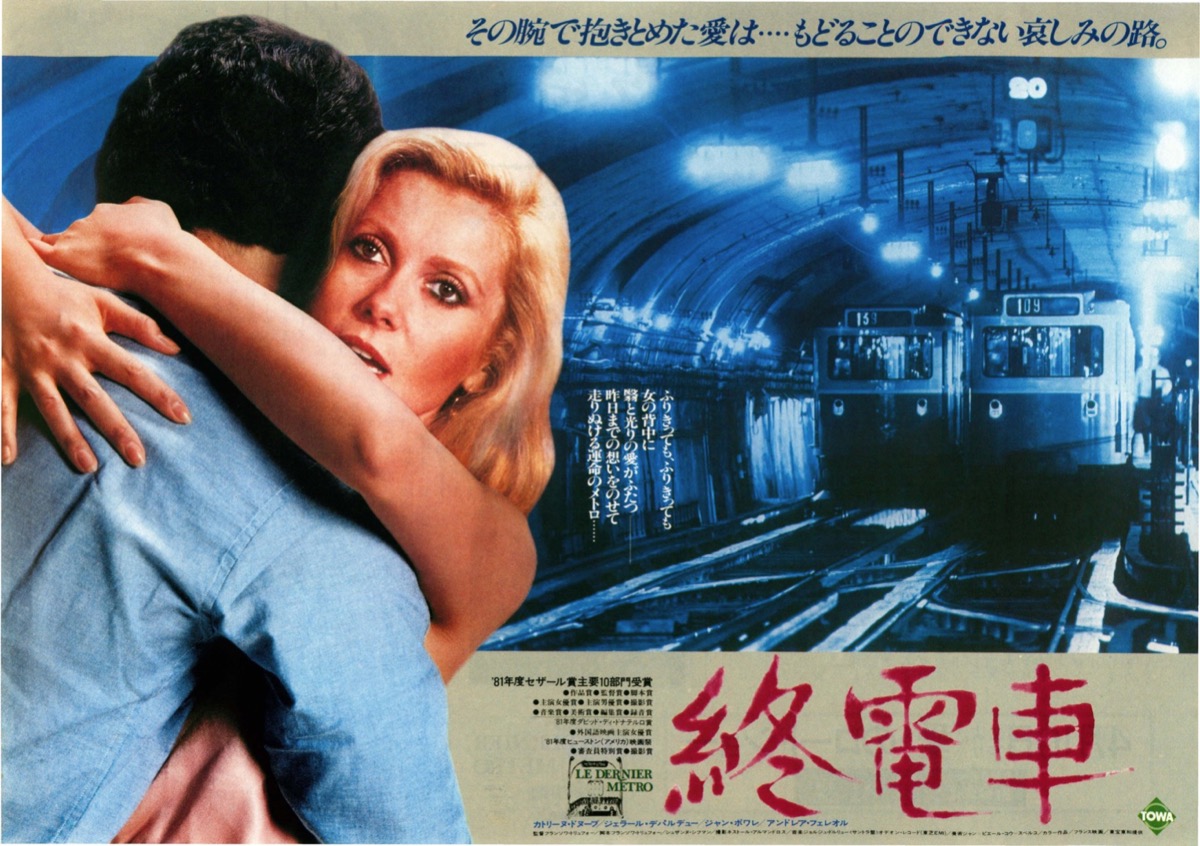 映画チラシサイト：終電車