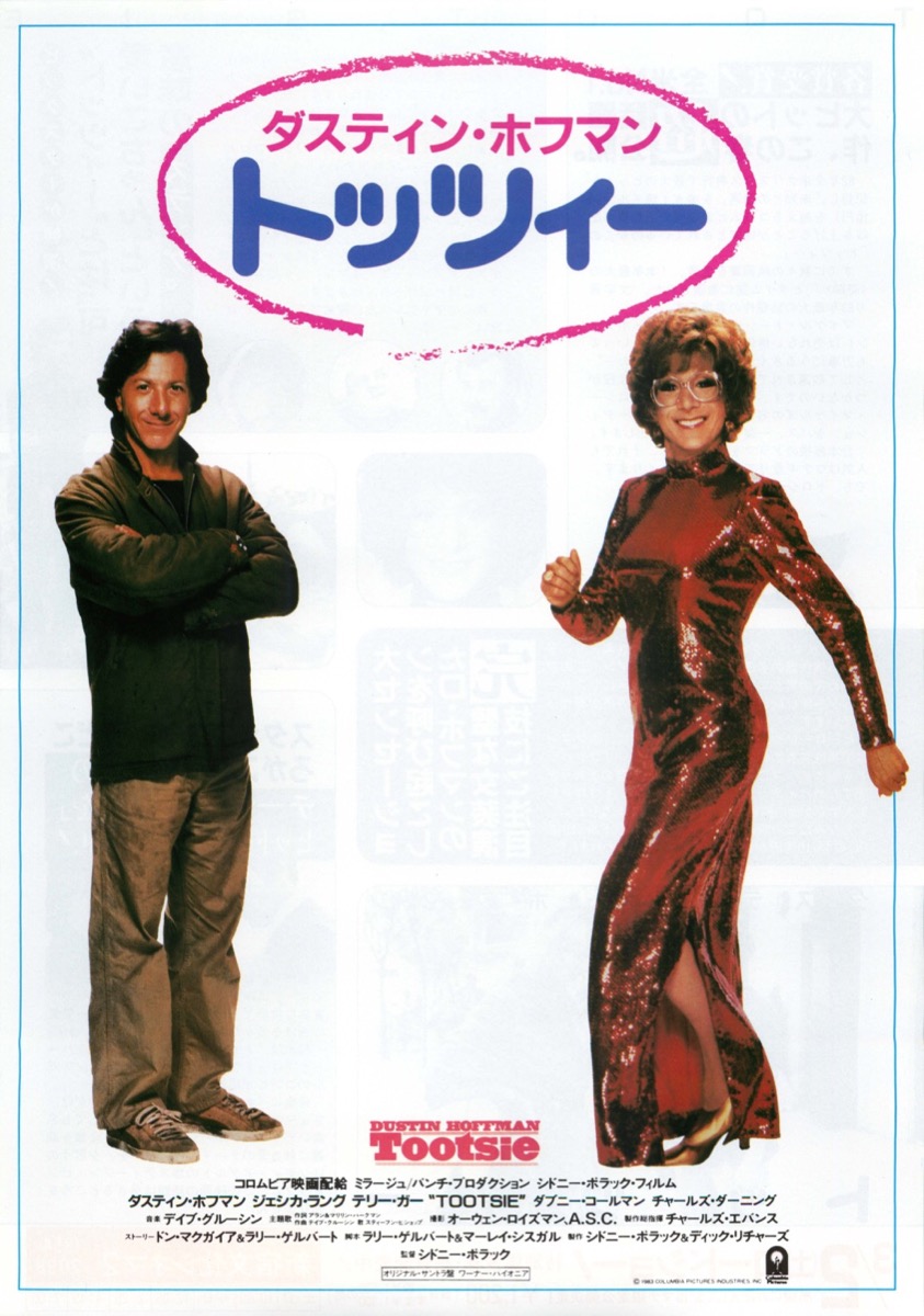 映画チラシサイト：トッツィー