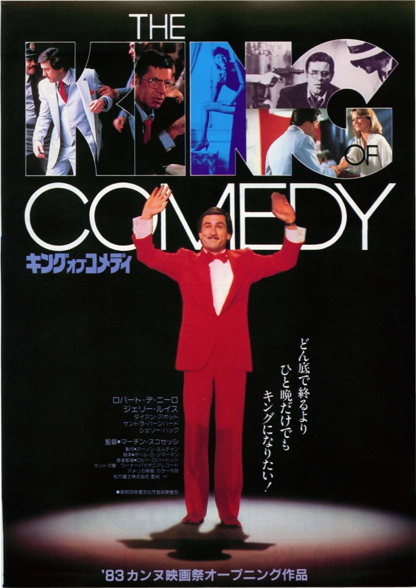 映画チラシサイト：キングオブコメディ