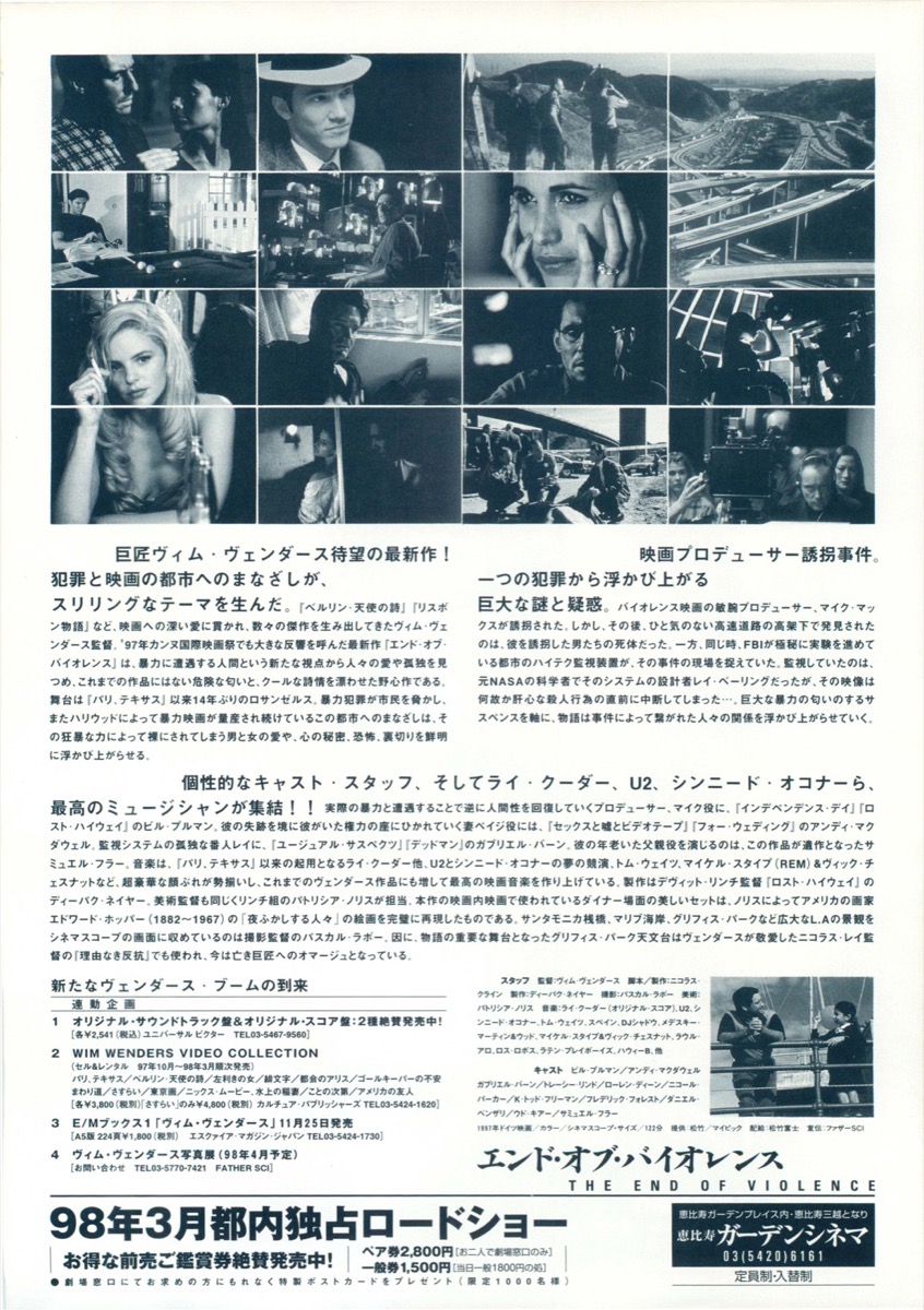 映画チラシサイト：エンド・オブ・バイオレンス