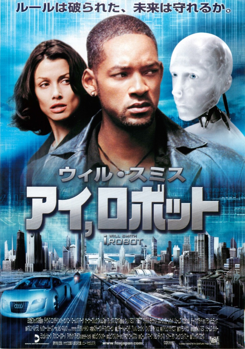 映画チラシサイト：アイ，ロボット