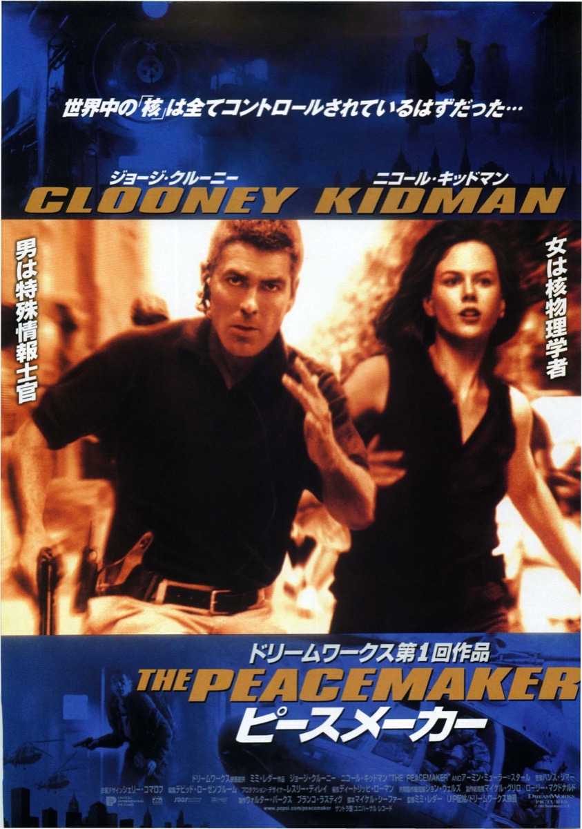 映画チラシサイト：ピースメーカー