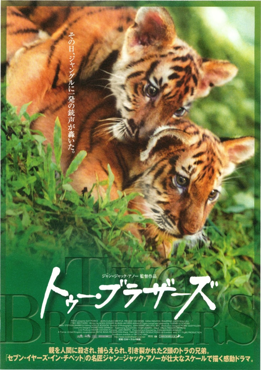 映画チラシサイト：トゥー・ブラザーズ