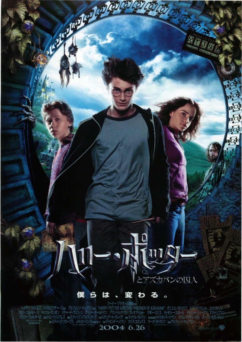 映画チラシサイト：ハリー・ポッターとアズカバンの囚人