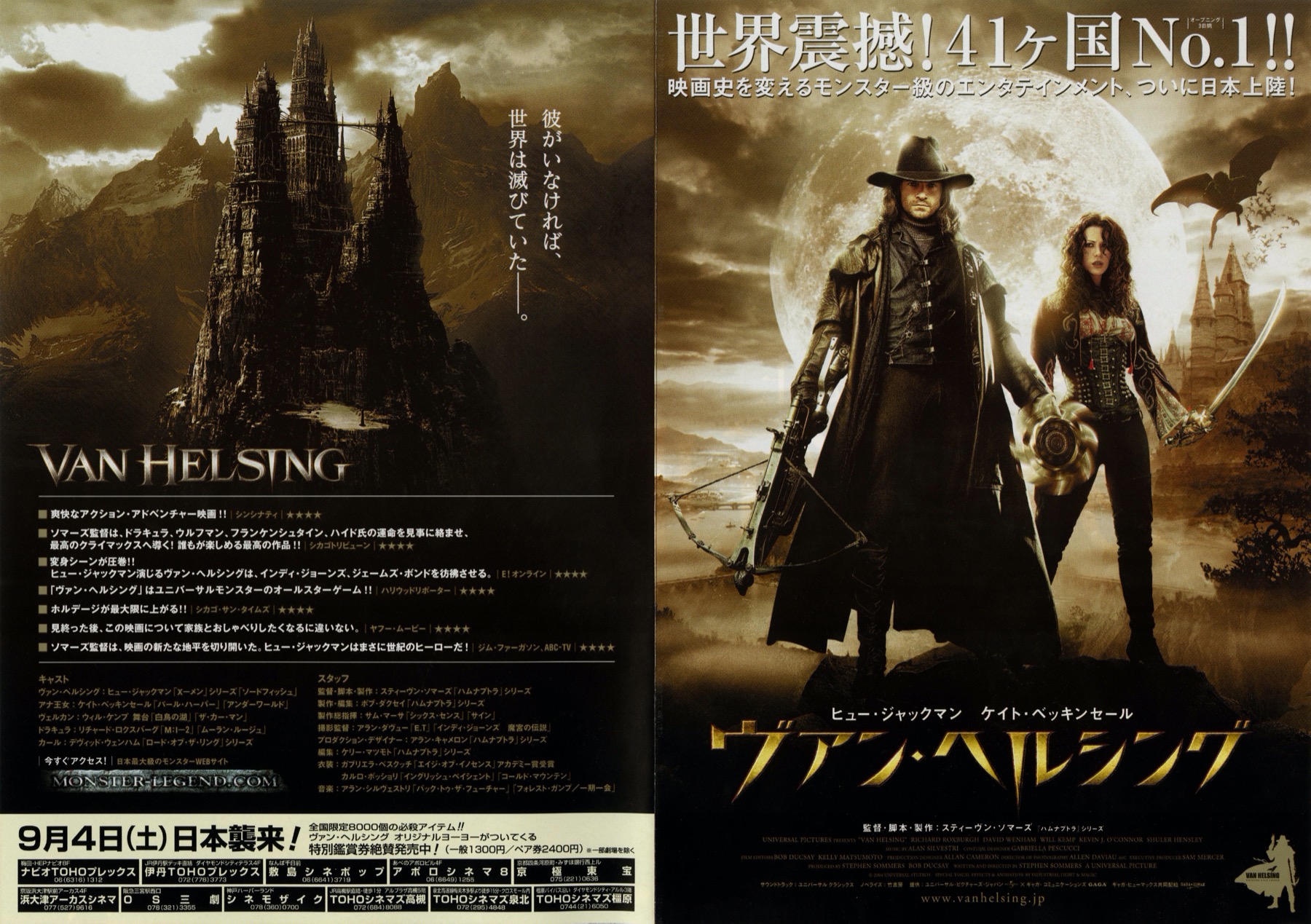 映画チラシサイト：ヴァン・ヘルシング