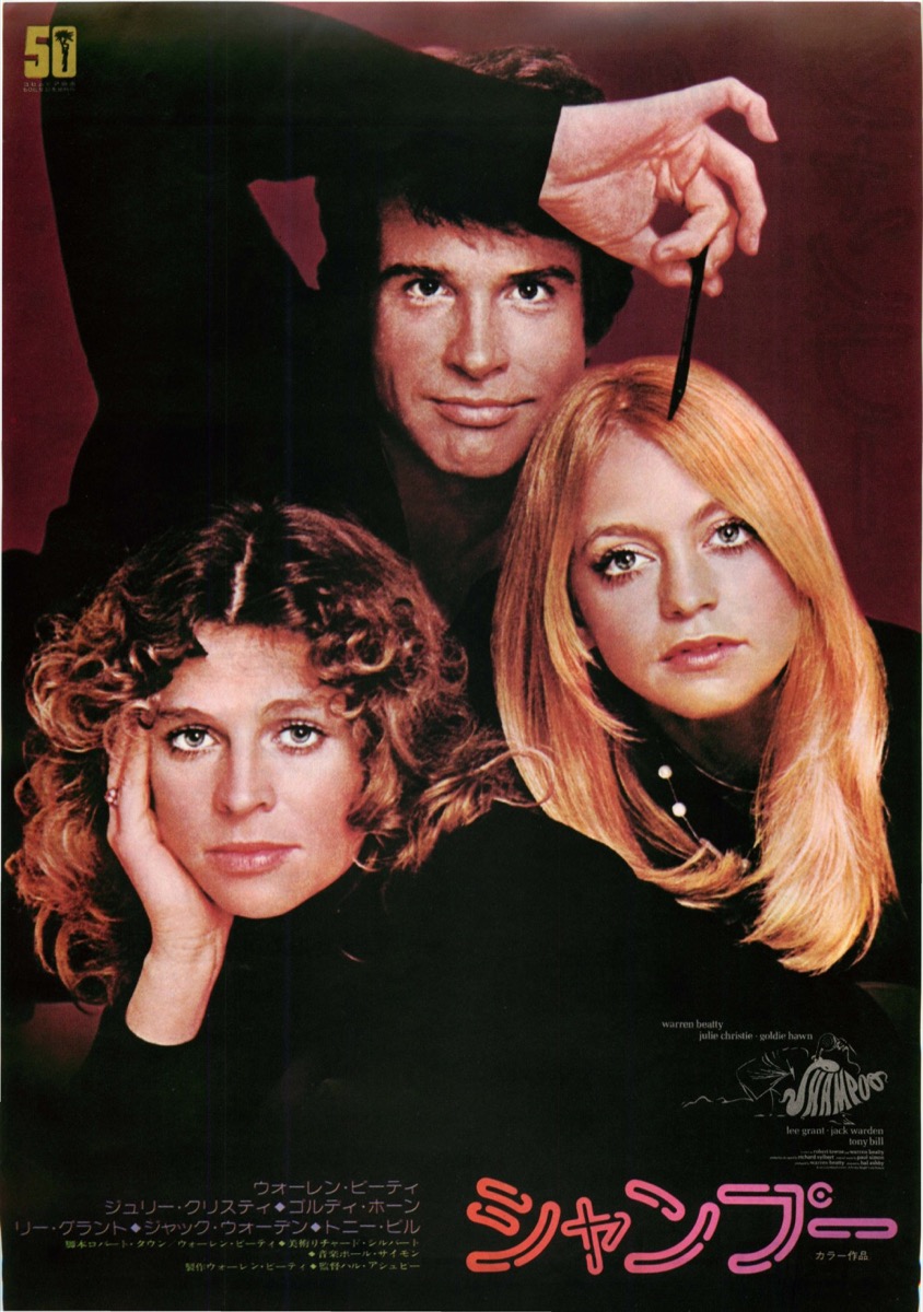 映画チラシサイト：シャンプー