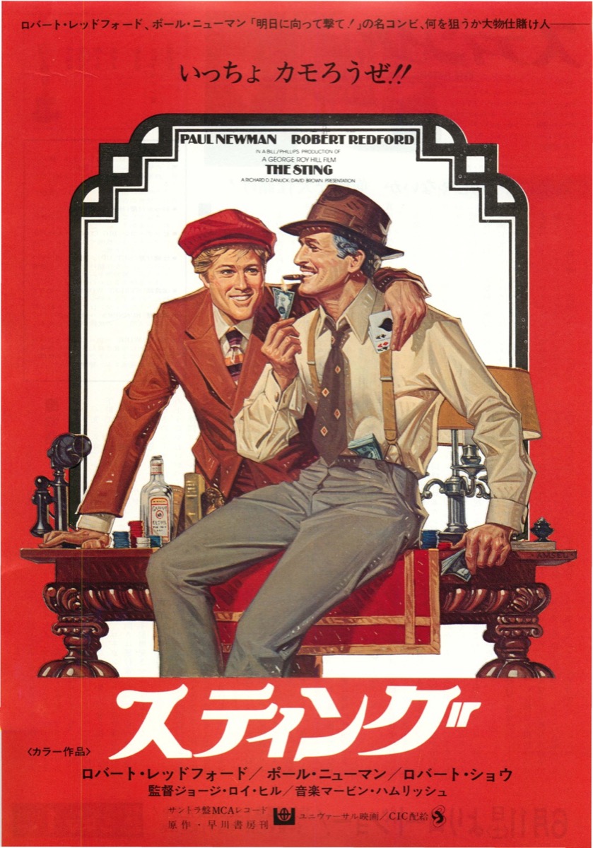 映画チラシサイト：スティング