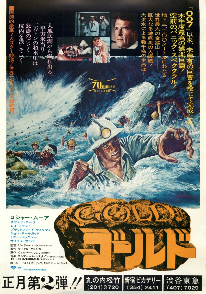 映画チラシサイト：ゴールド