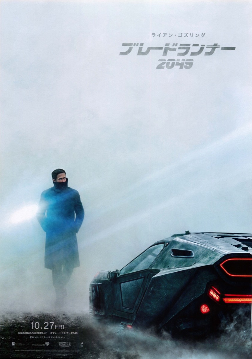 映画チラシサイト：ブレードランナー2049