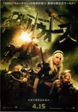 映画チラシサイト：ドーン・オブ・ザ・デッド