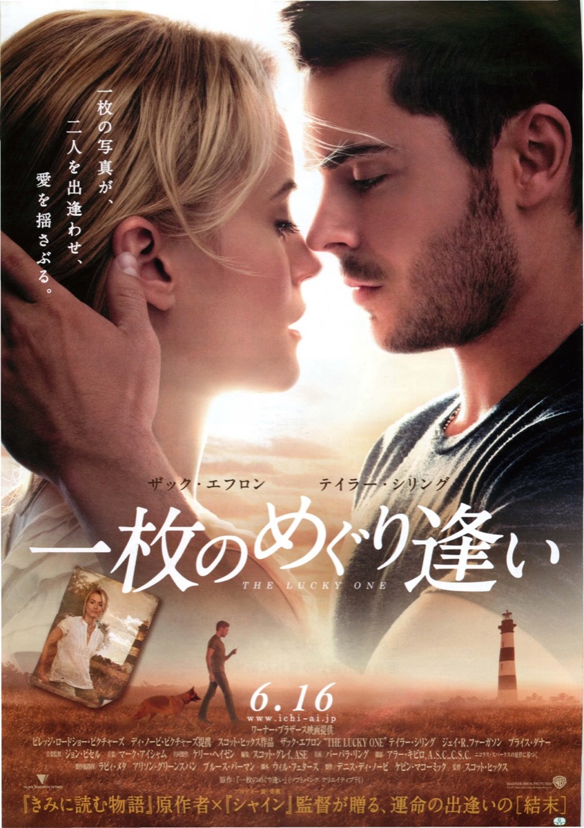 映画チラシサイト：一枚のめぐり逢い