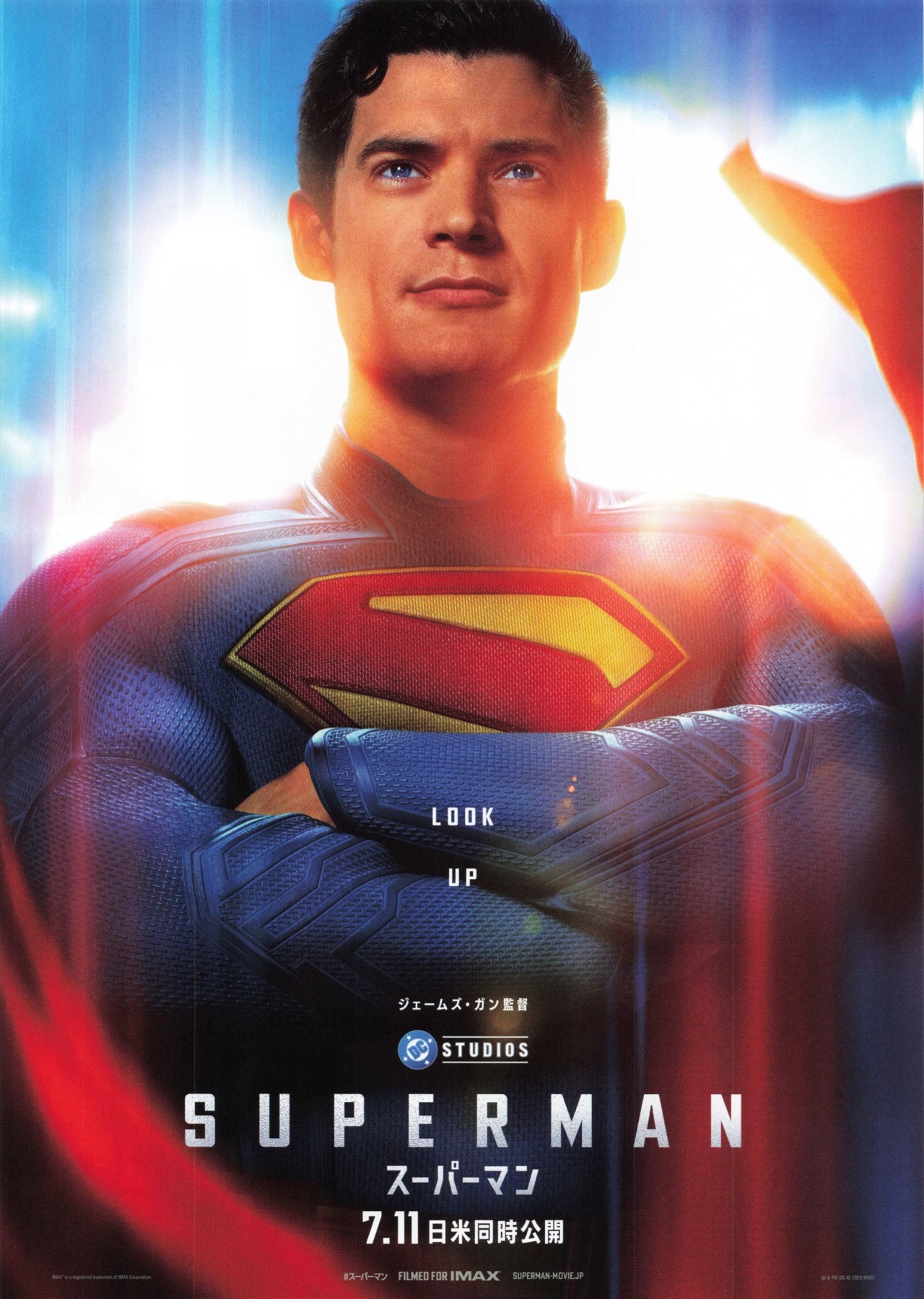 映画チラシサイト：スーパーマン