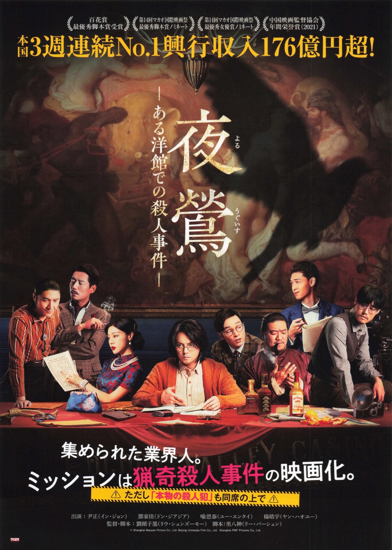 映画チラシサイト：現在17589枚UP！