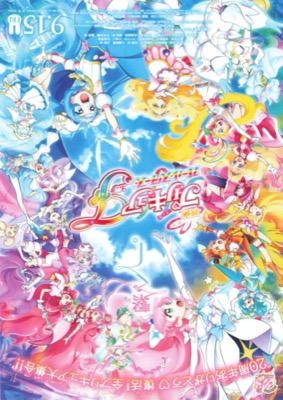 映画チラシサイト：映画魔法つかいプリキュア！奇跡の変身