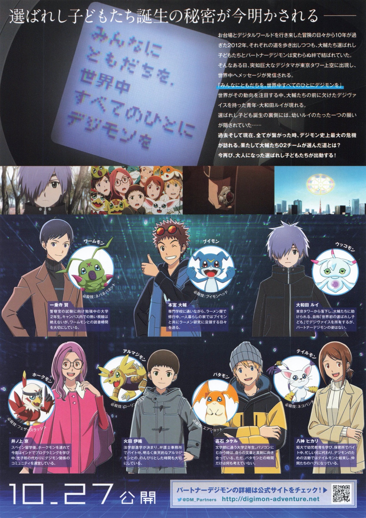 1枚40円‼︎ラミネート加工承ります劇場版デジモンアドベンチャー