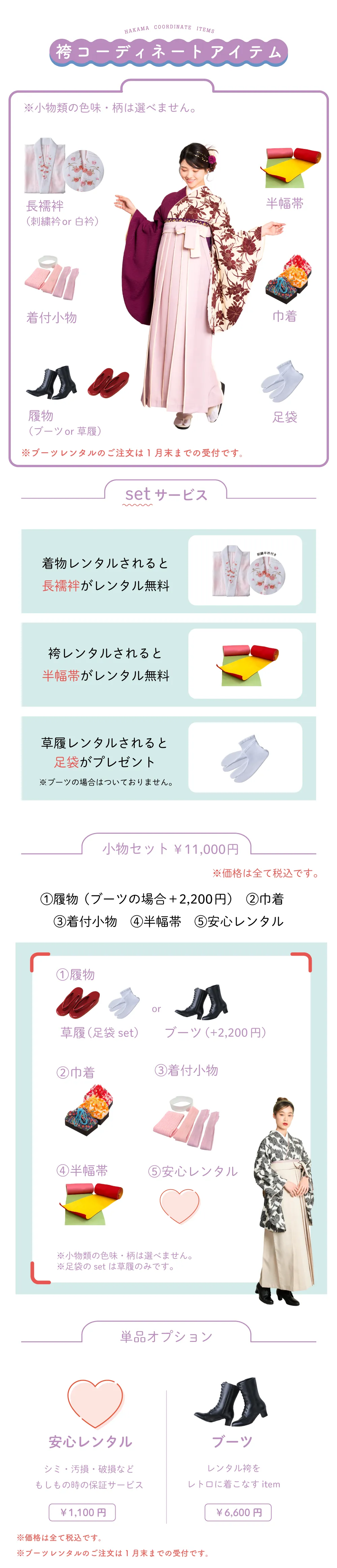 着物】ピンク八重桜+【袴】緑両面花刺繍│卒業式袴ネットレンタルーハ