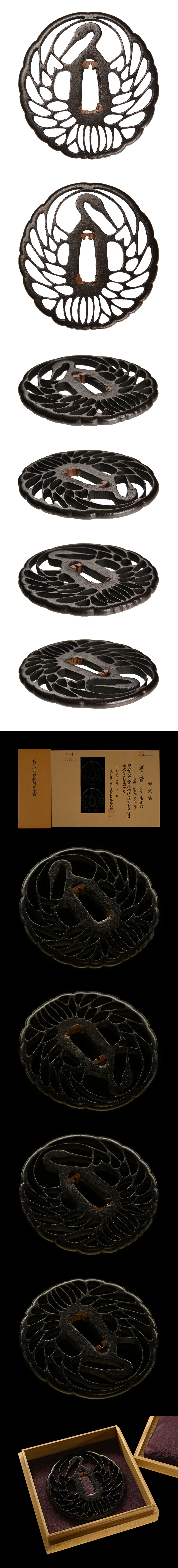 古赤坂 鶴丸透鐔/鍔 特別保存刀装具 ｜日本刀販売は永楽堂