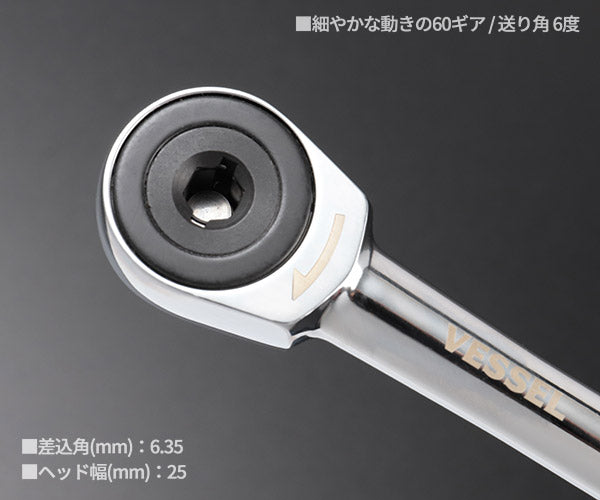 VESSEL No.400ER3 電動スリムラチェット 電動x手動 新次元の作業性