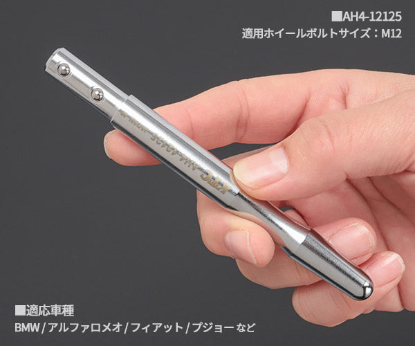 KTC ATH404 クイック ホイール ガイドピンセット 適応ホイール ボルト