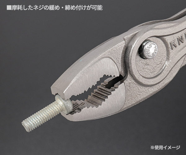 日本正規品 クニペックス スリップジョイントプライヤー ツインGR