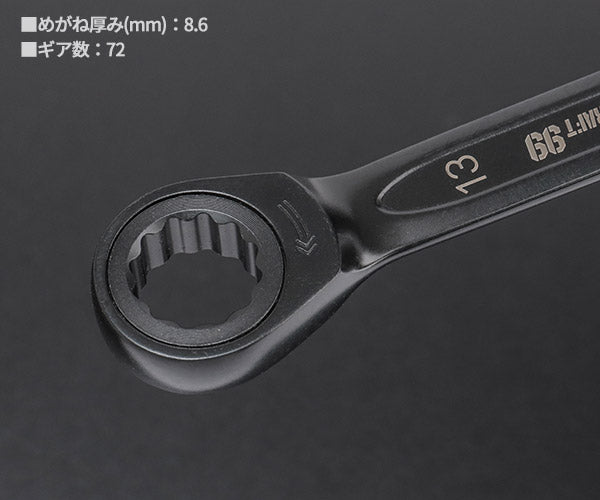 ロブテックス J-CRAFT99 ブラックラチェットコンビネーションレンチ