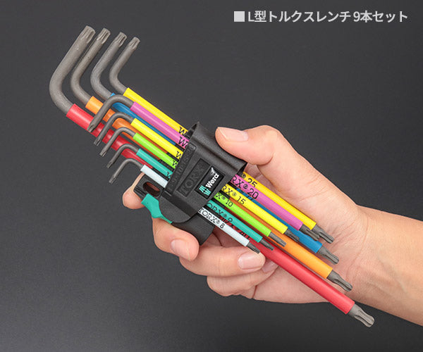 日本正規品 Wera 024480 967/9 TX XL ボールポイントL型トルクスレンチ