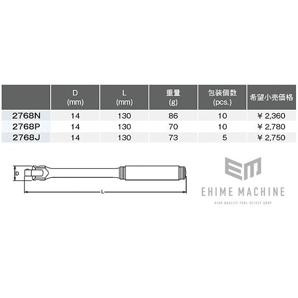 コーケン 6.3sq. スピンナハンドル 2768N Ko-ken 工具