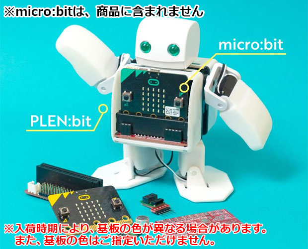 プレンプロジェクト PLEN:bit 組み立てキット △航空便不可△ / PLEN:bit